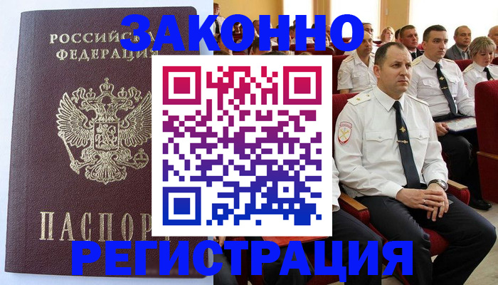 временная регистрация 2025 в Кемерово